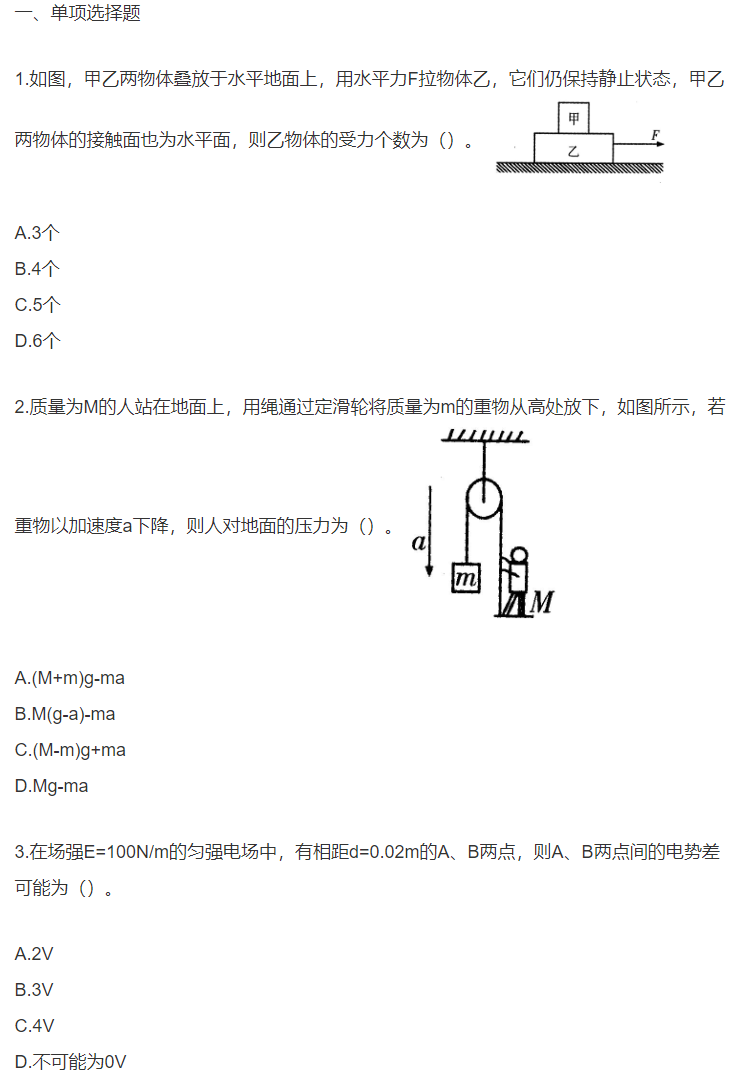 2020年湖北成人高考高起点化学模拟试题练习二