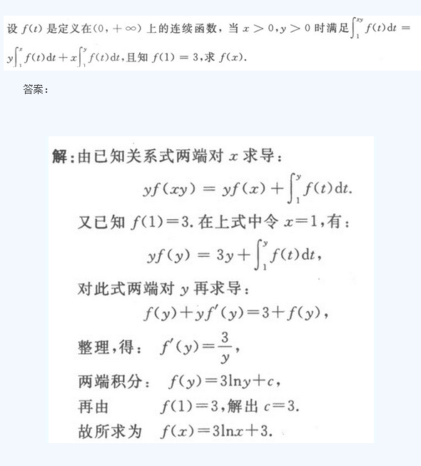 湖北成人高考专升本高数模拟题及答案5